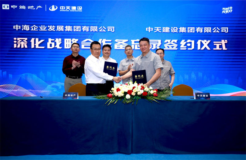 2021年5月31日，为深化战略合作，w66旗舰厅建设-中海地产项目管理提升会在北京举行。